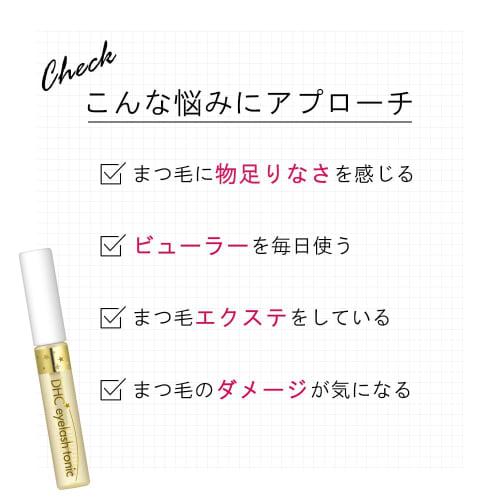 DHC eyelash tonic clear