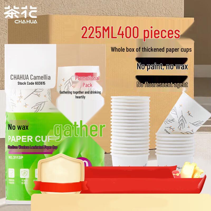 CHAHUA Disposable Paper Cups
