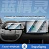 Suitable for 26 Yuan PLUS Models: Tempered Glass Screen Protector for Center Console Navigation Dashboard Display.