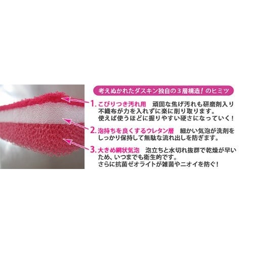 Duskin Kitchen Sponges, 9 Pieces (3-pack of 3), Nylon, Tear-Resistant