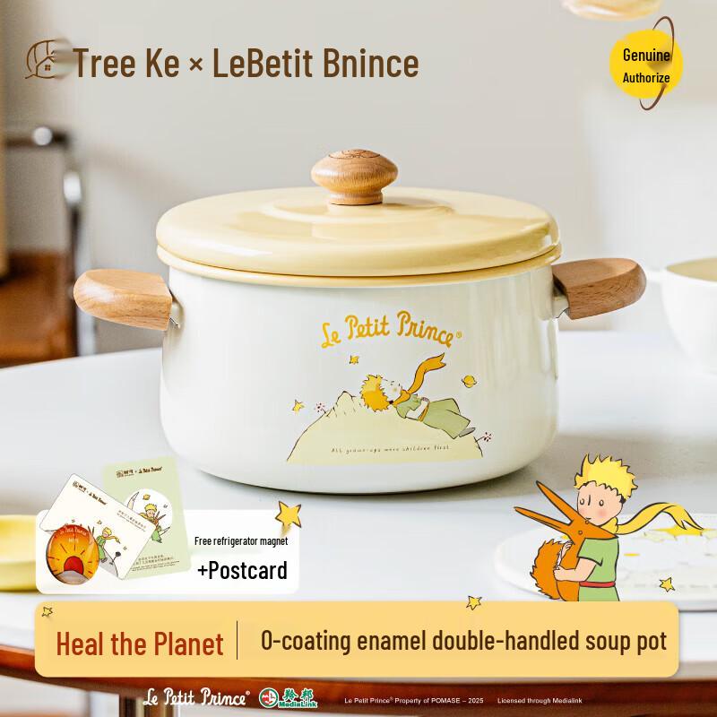 Shu Ke 3.5L Enamel Double-Handle Soup Pot