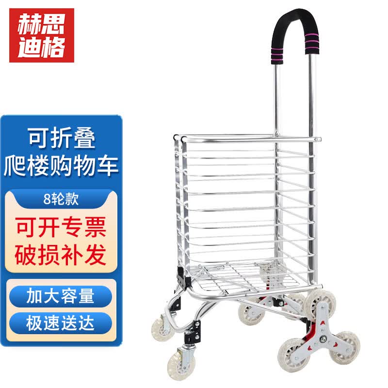 Hesidige Folding Stair Climbing Shopping Cart Standard