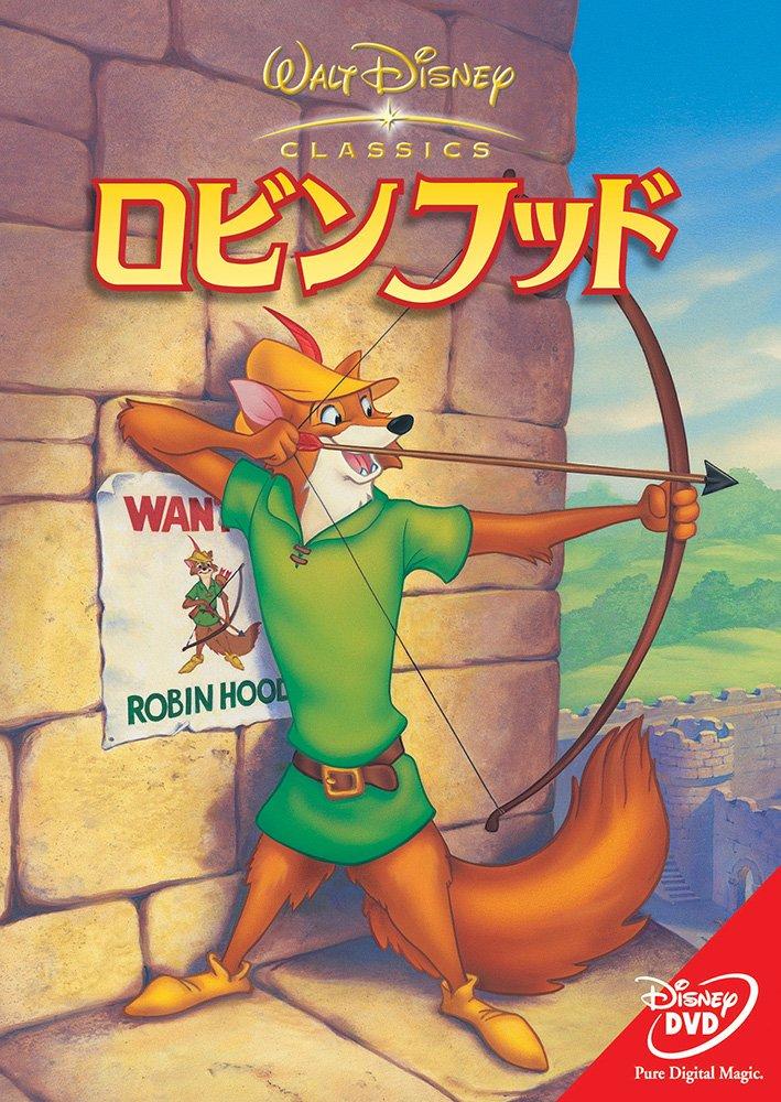 

Robin Hood [DVD]
