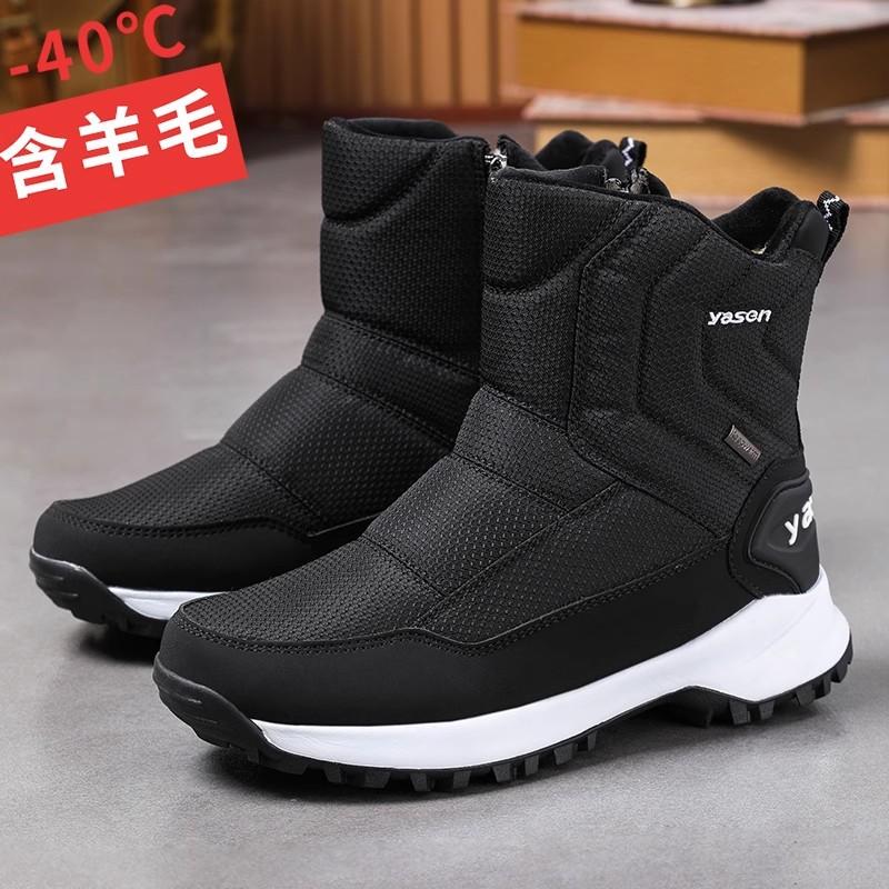 Men's winter fur one wool lining a stirrup warm cold lightweight hiking waterproof non-slip high-top mid-calf snow boots