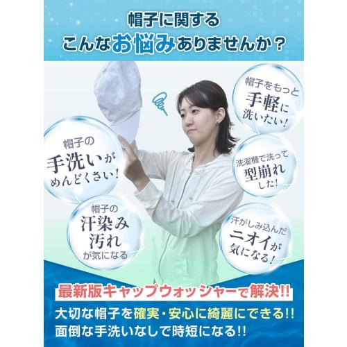 HST factory Cap Washer: Eliminate the hassle of hand washing. Double-reinforced frame for shape retention. Machine washable. Includes laundry net. Inc