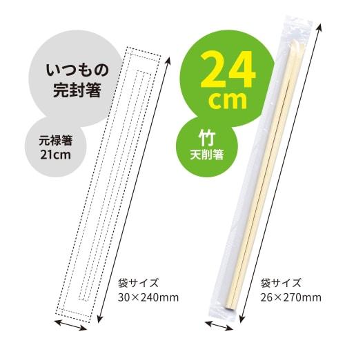Kyushu Shiko OPP Sealed Chopsticks, 3,000 Pairs, 24cm Bamboo, Tensuge, Carbonized, with Toothpicks, Individually Wrapped, Disposable, Hygienic, for Ta