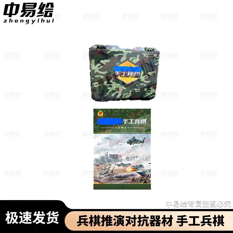 Handmade Wargame Chess Set