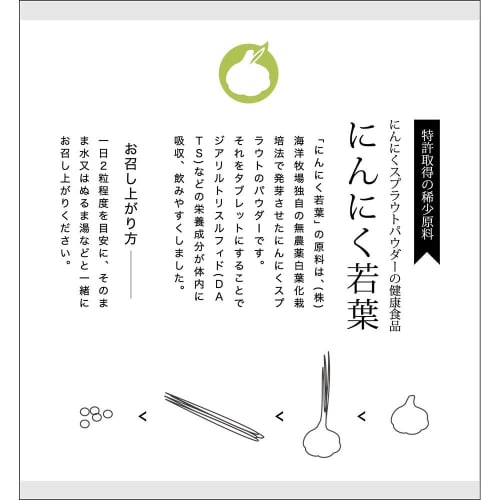 

Patented garlic sprout powder dietary supplement made from rare ingredients. Garlic leaves, approximately 30-day supply, 60 capsules per prostate.