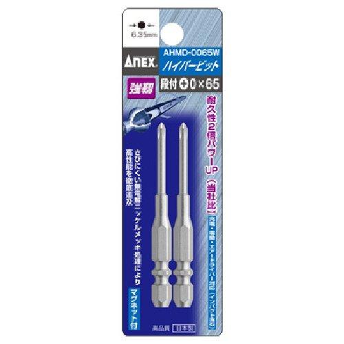 ANEX Step Bit, Plated Finish, W-Groove, +2 x 65mm, Set of 2, AHMD-0065W [Bulk Purchase] 6 Sets (12 Bits)
