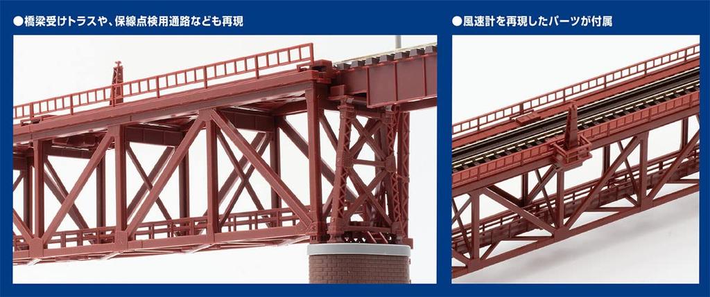TOMIX N Gauge Upper Deck Truss Bridge S280 Red 2 Brick 3266 Model Train Supplies Single-Track (F) (with Piers)