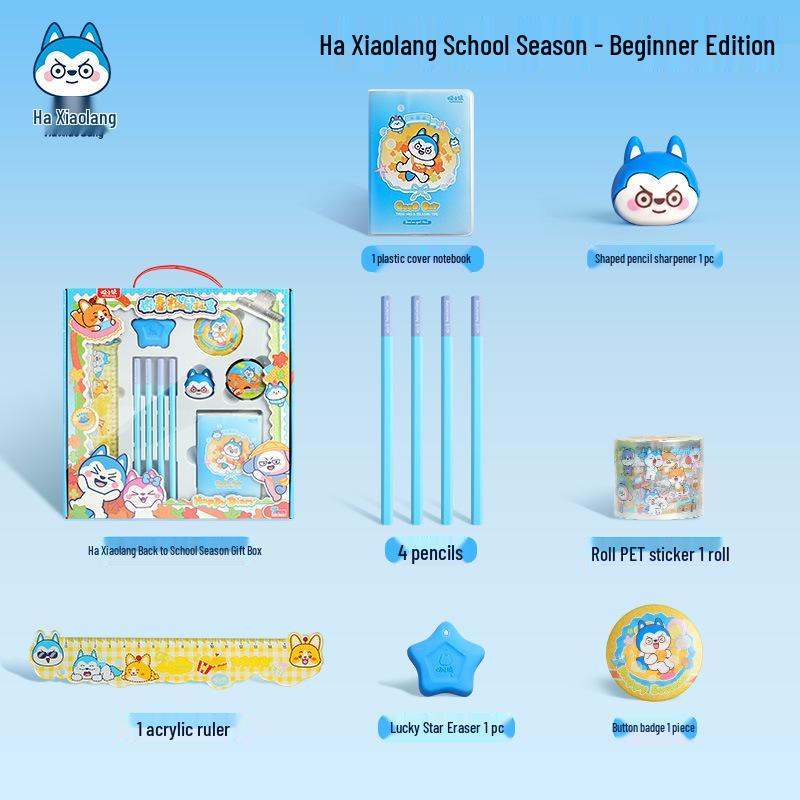 Ha Xiaolang Stationery Gift Box: School Supplies for Children s Day & Birthdays