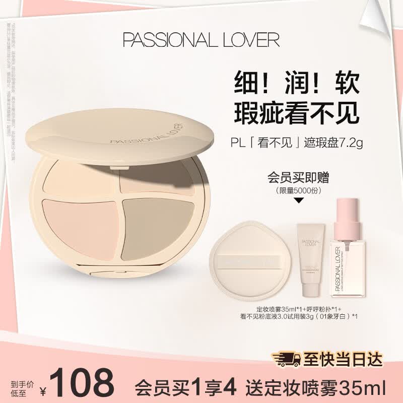 Passional Lover Creamy Velvet Concealer