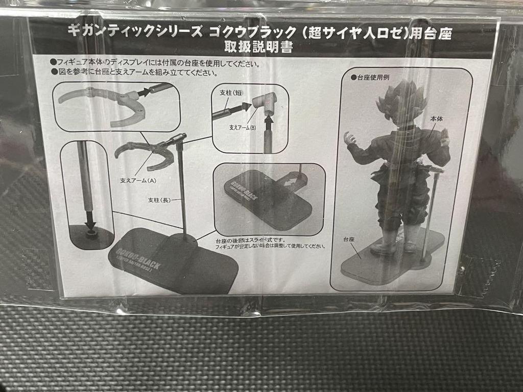 [USED] Dragon Ball Super Gigantic Series Goku Black Super Saiyan Rosé