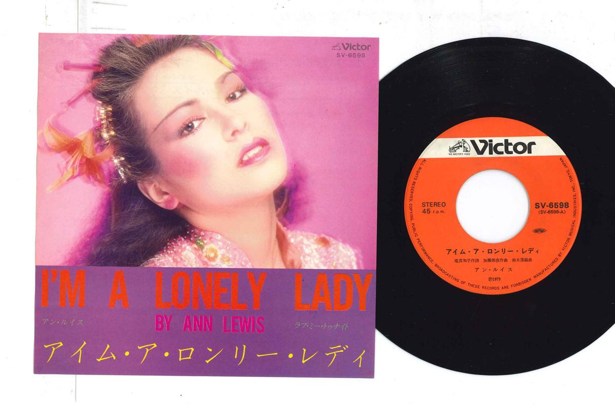 

7inch Record ANN LEWIS Im A Lonely Rady Love Me Tonight SV6598 VICTOR 1979 Japan Japanese PopRock Used