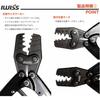 IWISS HS-8 Bare Crimp Terminals, Bare Crimp Sleeves, Crimping Tool, General-Purpose Type, Compatible with 1.25-8sq Connectors