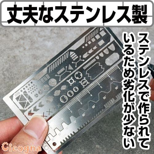 Cicogna Etching Engraving Guide, Engraving Template, Ruler, Stainless Steel, for Plastic Models, Gunpla, and Model Kits (Type 2)
