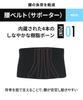 [CW-X/Wacoal] Men's Lumbar Support BCO003 Black, Japan Size L (Equivalent to Japanese Size L)