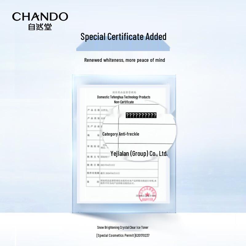 CHANDO Snow Run Whitening Skincare Set