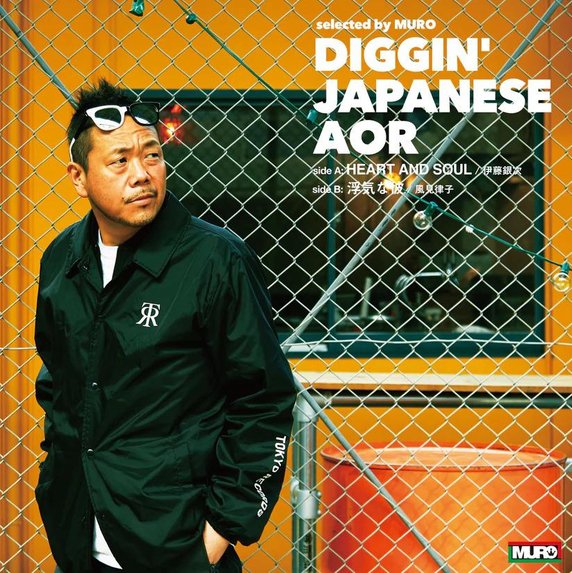 

7-дюймовая пластинка GINJI ITO, RITSUKO KAZAMI - HEART AND SOUL / Uwakina kare FWRF022 FOURTH WAVE REC 2025 Япония Японская поп/рок