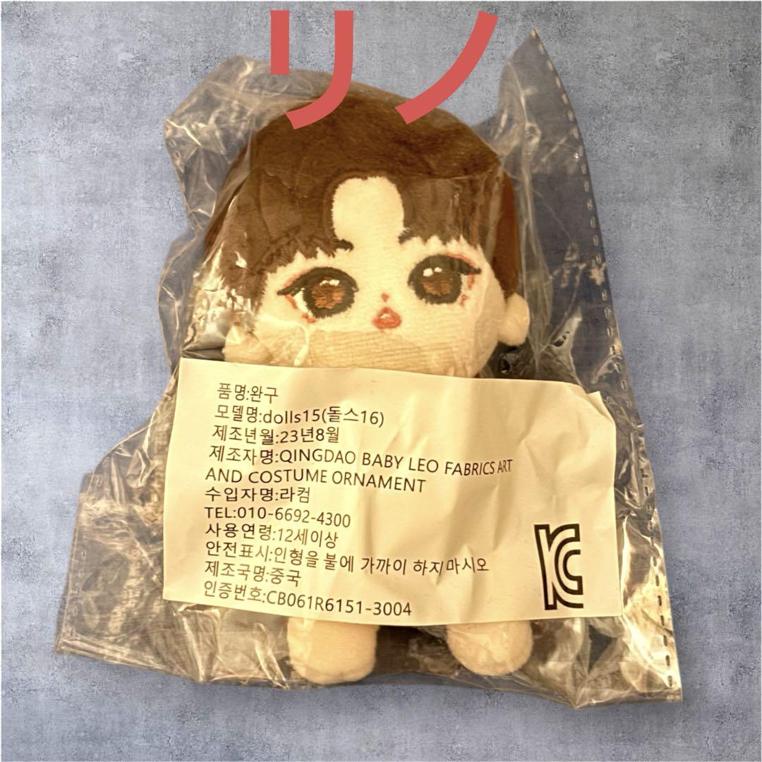 

[USED] Straykids Reno 10cm Plush Toy Master