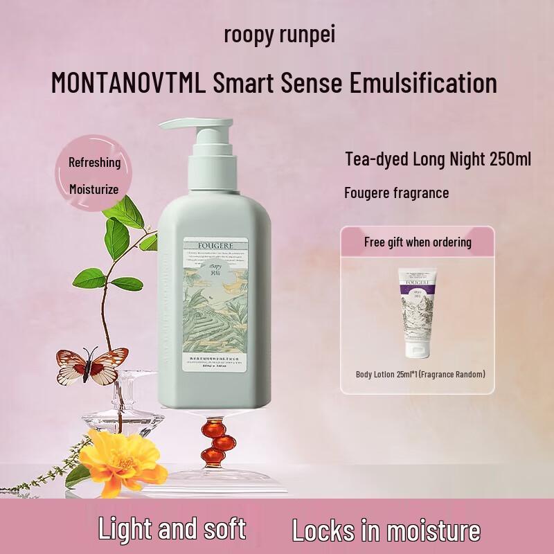 Runpei Fragrance Moisturizing Body Lotion