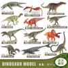 Simulation Mini Dinosaur Series Triceratops Stegosaurus Velociraptor Pterosaur Mosasaurus Brachiosaurus Diplodocus Model Ornament