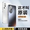 Applicable To OPPOReno11 Mobile Phone Case, New Pro + Advanced Sense Lens Integrated Matte All-inclusive Anti-drop Case