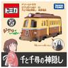 TAKARA TOMY Dream Tomica Studio Ghibli Spirited Away Ocean Railway Die-Cast Car Toy for Kids 3+