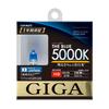 Carmate GIGA The Blue H3 5000K Halogen Car BD329 Lights, Blue,