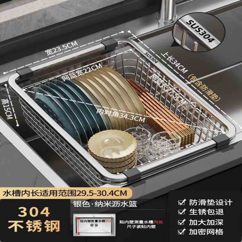 Stainless Steel Sink Drain Basket