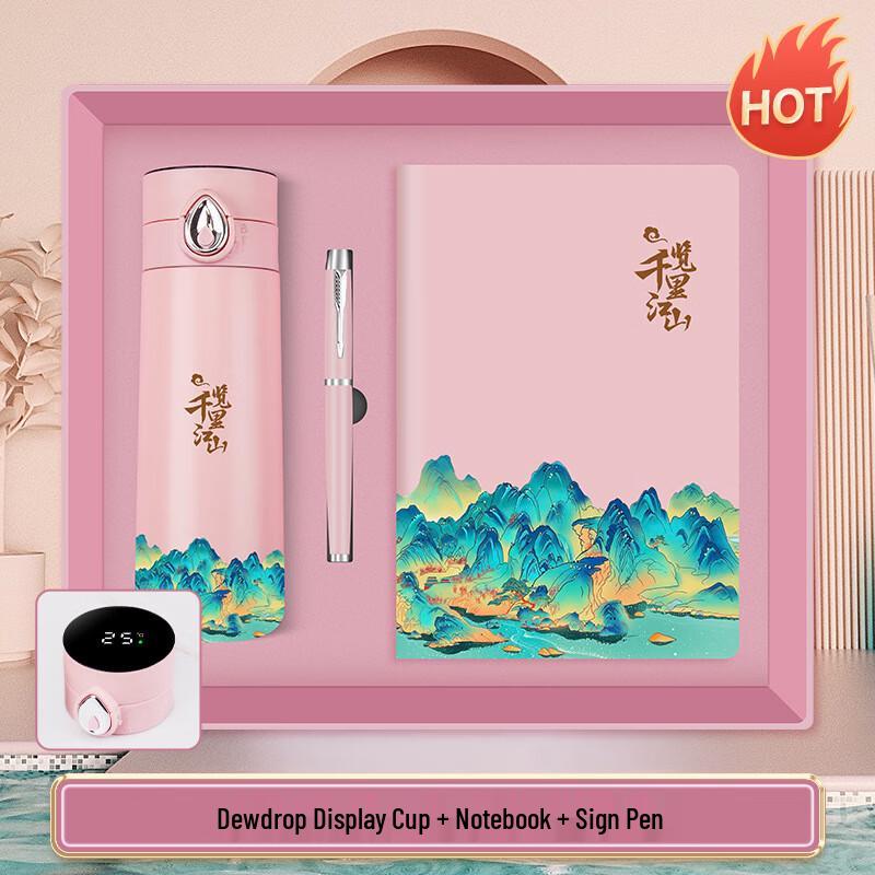 SX Qianli Jiangshan Digital Mug Gift Set