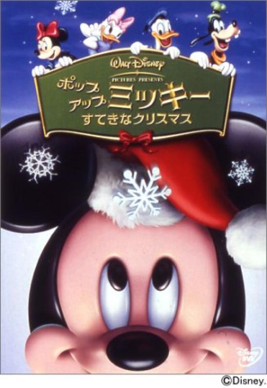 

Mickey Wonderful Christmas Pop-up / [DVD]