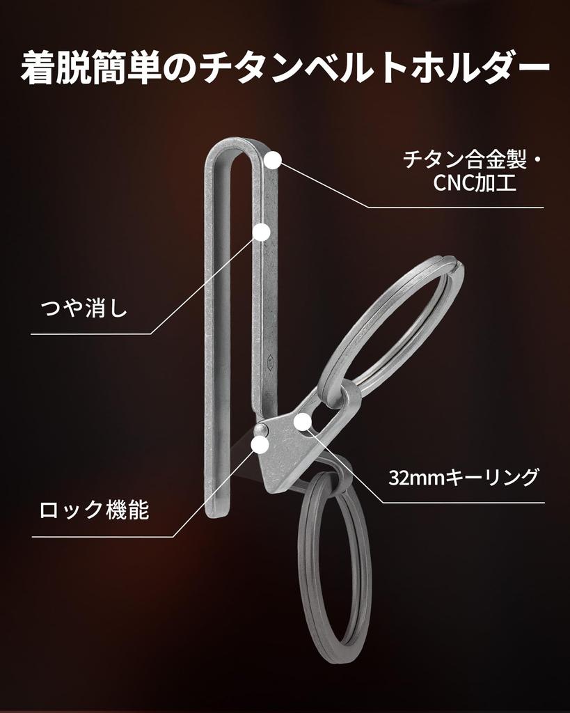 KeyUnity KM23 Titanium Keychain with Key Ring, Lightweight, Waterproof, Corrosion-Resistant, Stylish Belt Hook/Carabiner, Hanging Type, Stylish for Ca