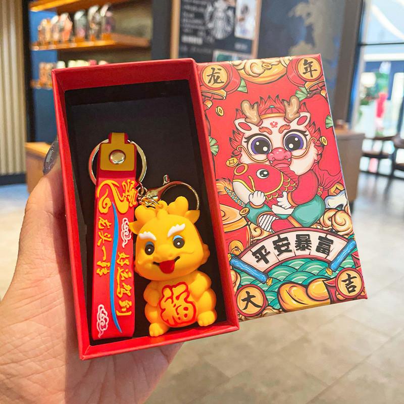 Cute 2024 Dragon Year Keychain Silicone Lucky Charm Perfect For New Year Souvenir