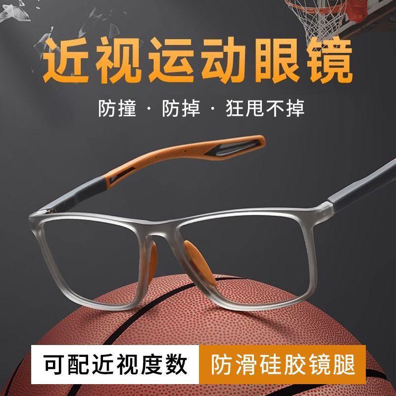 

Sports Glasses Can Be Equipped With Degree Frame Men S Ultra-Light Anti-Collision Professional Basketball Badminton Football Running Outdoor Mirror Glasses frame [without liner]