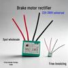 Motor Brake Rectifier Bridge AC380/DC-170, AC220/DC99 Available