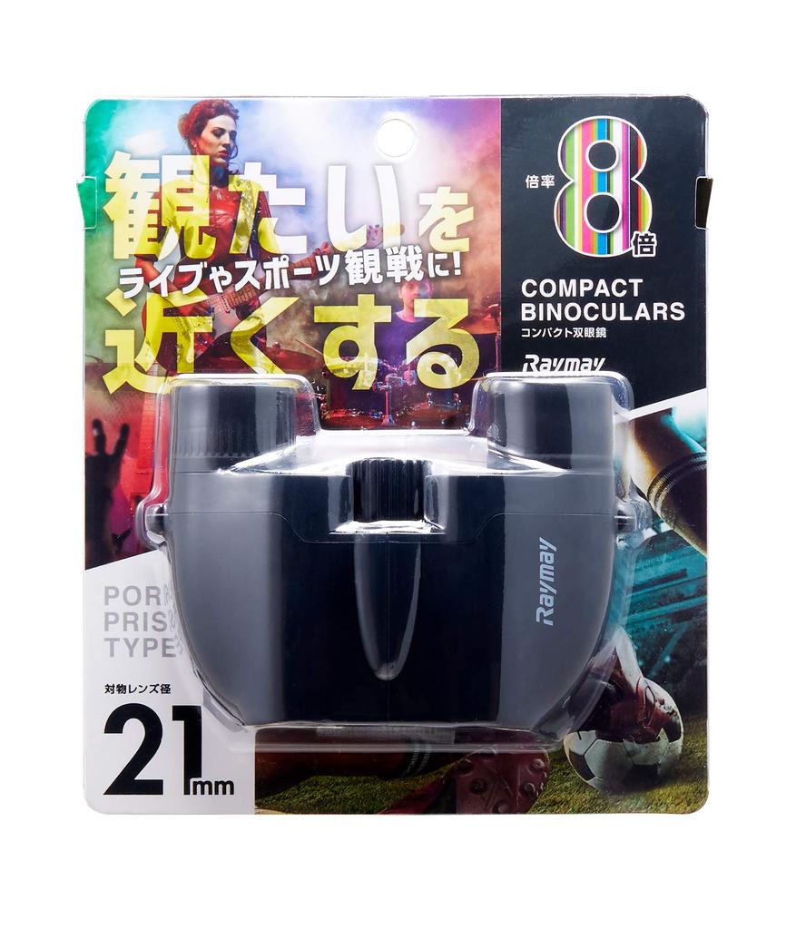 Raymay Fujii Compact RXB317B Binoculars, 8x21, Black,