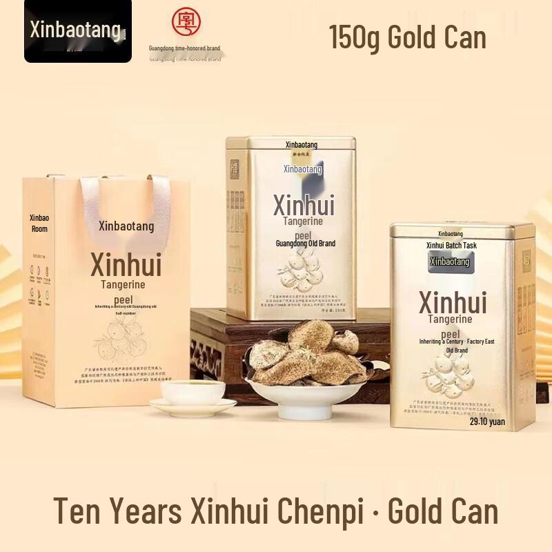 Lingnan Xinbaotang 10-Year Aged Xinhui Chenpi 150g Gift Box