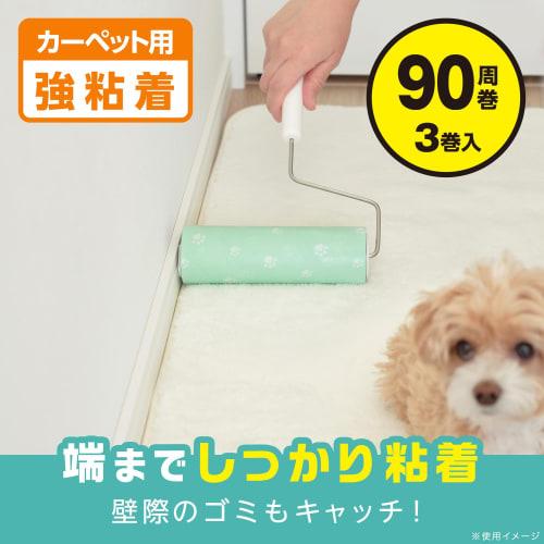 Gekikorokun Easy-to-Cut Tape, Simply Flip Diagonally, Green (90 Wraps x 3 Rolls) Strong Adhesive / For Pets with Any Hair Color / Removes Cleanly with