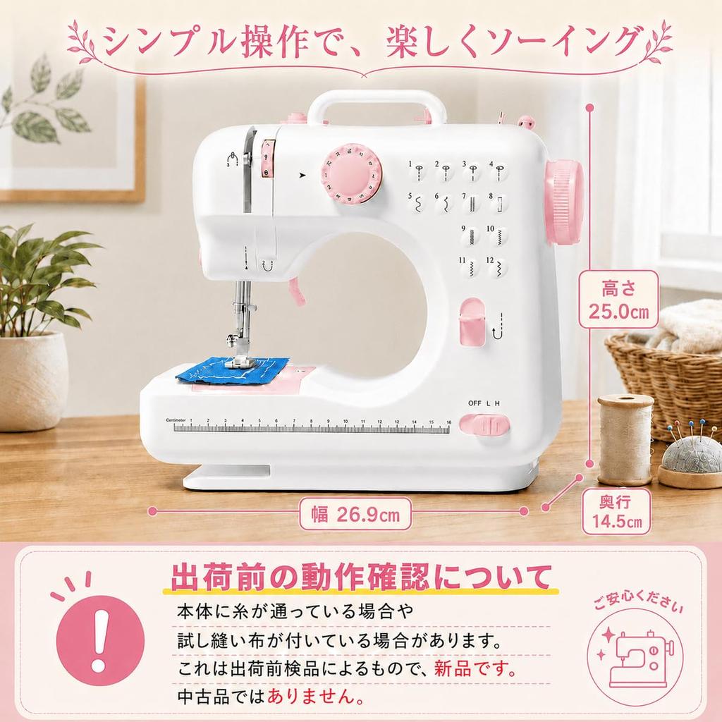Beginner-friendly Electric Sewing Machine with 12 Stitches, Reverse Stitch Function, 2-way Power Supply, Adjustable Speed, Perfect for Preparing for K