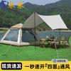 Portable Instant Camping Tent with Ground Mat