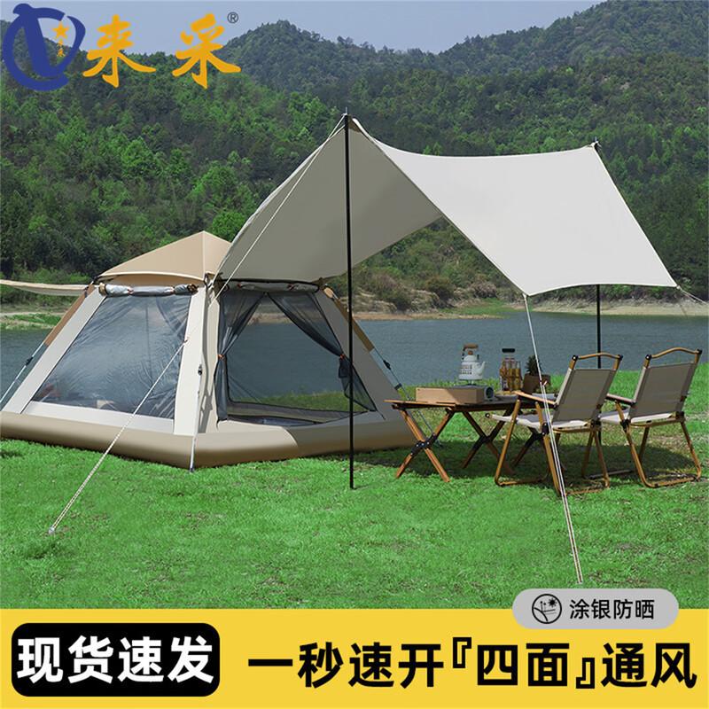 Laicai Outdoor Automatic Camping Tent with Tarp