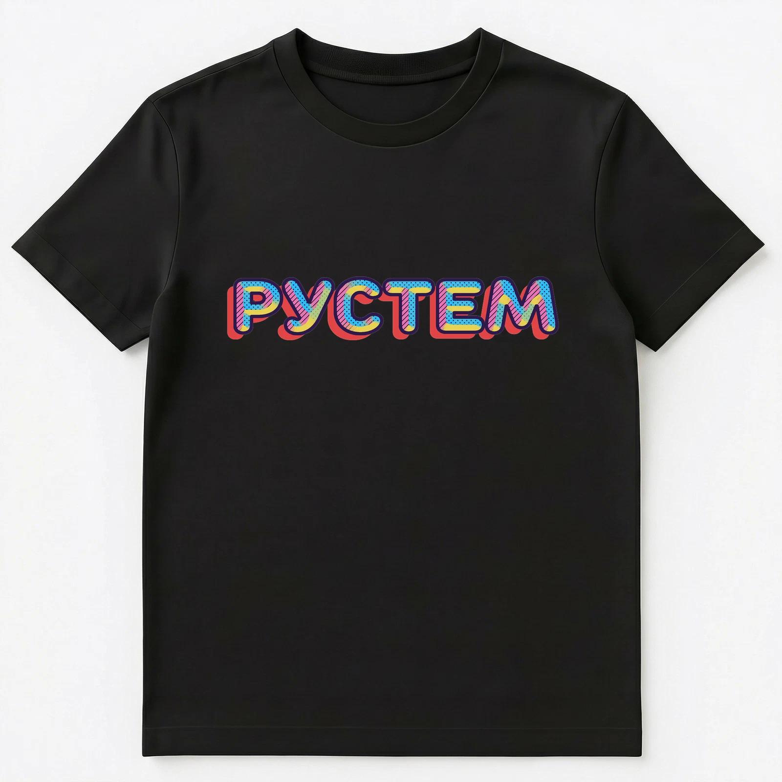 Russian Name Rustem Unisex T-Shirt S