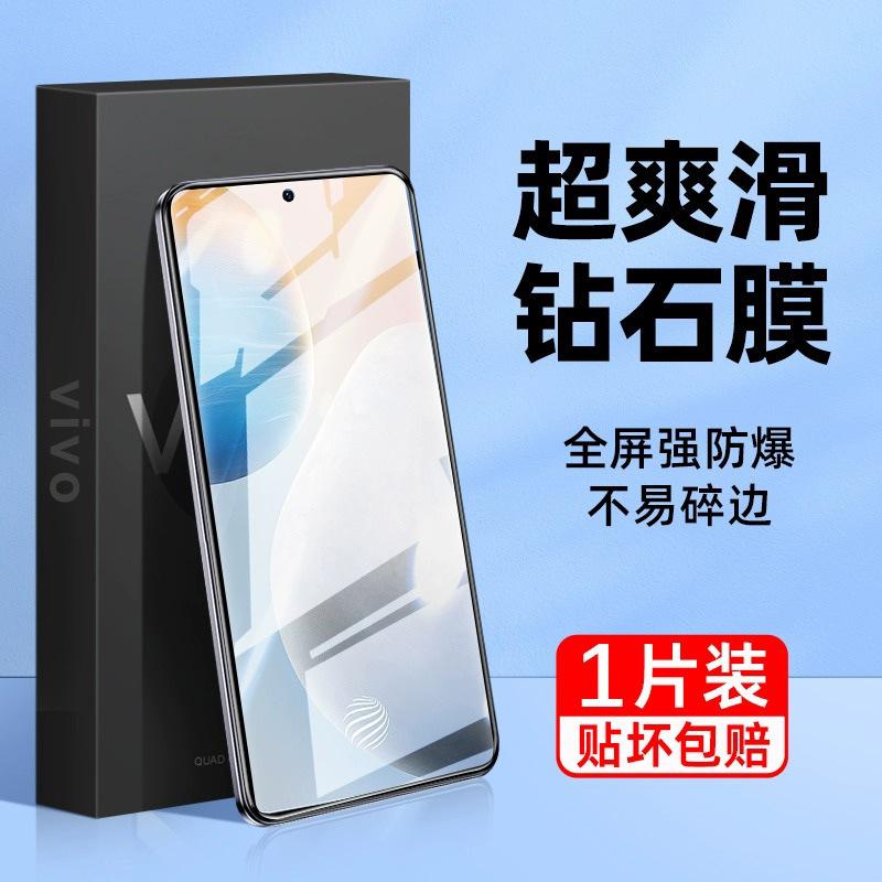 Clean compartment second sticker for vivox11 tempered film x11t/x11 full screen high definition s11e/s1 film y11y11