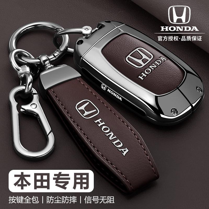 Honda Accord keycase 11th generation Haoying Civic car XRV type GeYing Poetry style CRV shell withholding full package