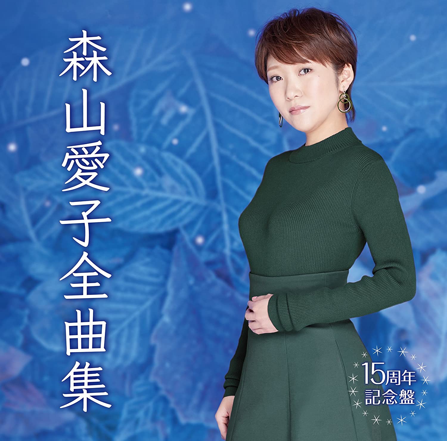 

CD AIKO MORIYAMA - Moriyamaaiko zenkyoku shu UPCY7536 Japan ObiJapanese Enka Used