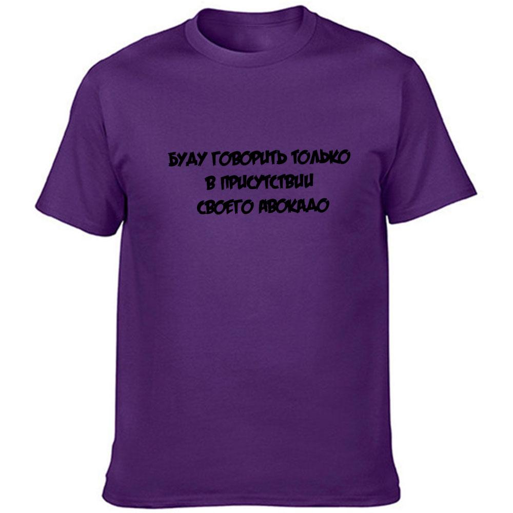 Men S White T Shirt With Russian Inscriptions Harajuku Funny T Shirts Summer Short Sleeve Round
