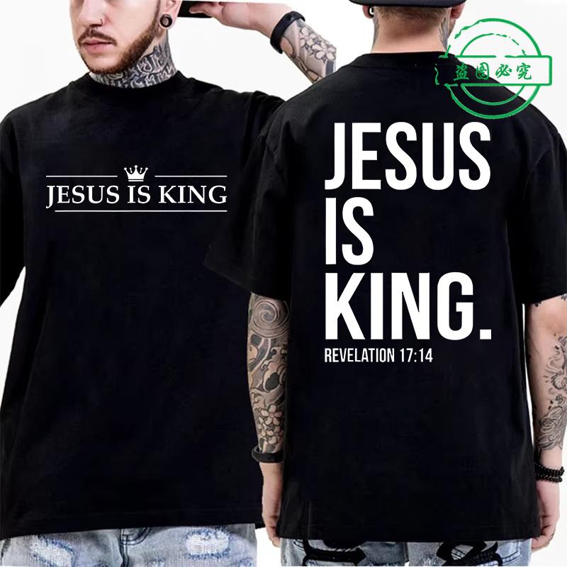 Jesus Is King Print T Shirt for Men Fashion Streetwear Short Sleeve Tees Summer Casual T-shirts Christian Faith Graphic Tshirts
