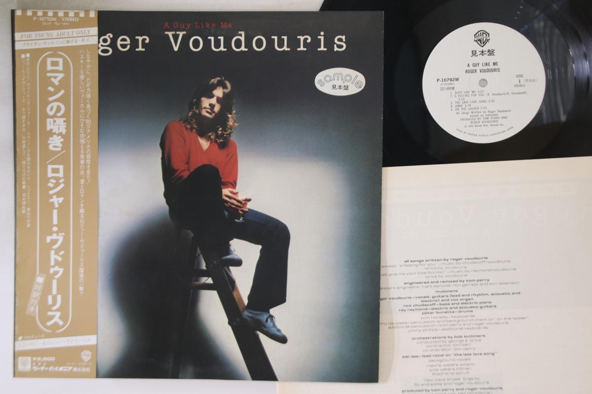 

LP Record ROGER VOUDOURIS - A Guy Like Me P10792WPROMO WARNER BROS 1980 Japan Obi Rock Used