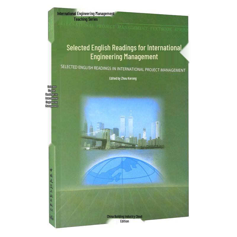 International Engineering Management Professional English Reading